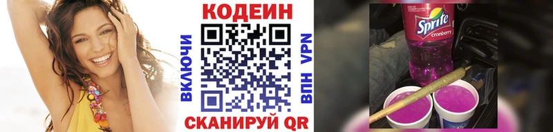Кодеиновый сироп Lean напиток Lean (лин)  Лесозаводск 