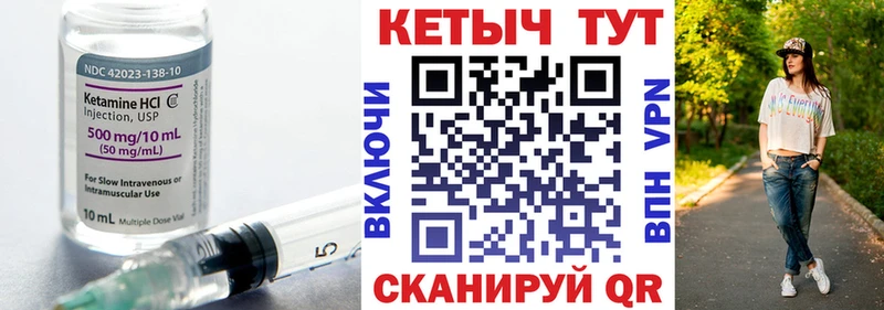 КЕТАМИН ketamine  как найти   Лесозаводск 
